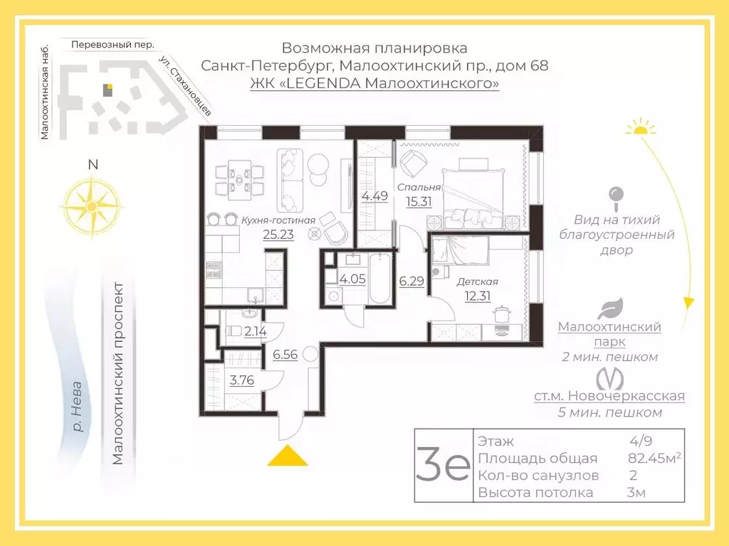 2-к кв. Санкт-Петербург ул. Стахановцев, 1 (81.5 м) - Фото 1