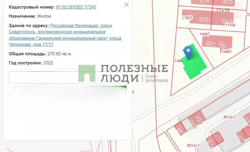 Дом в Севастополь ул. Челнокова, 17к17 (276 м) - Фото 2