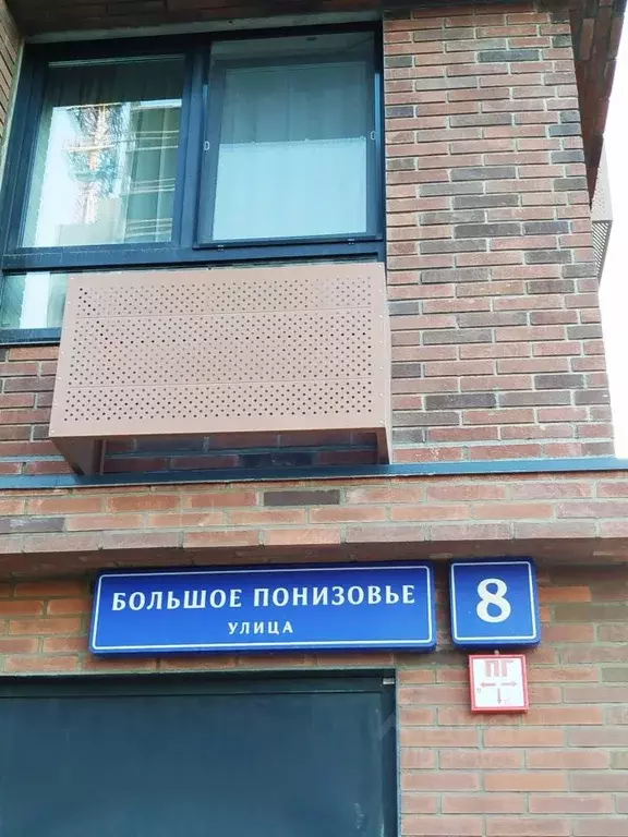 2-к кв. Москва ул. Большое Понизовье, 8 (50.0 м) - Фото 2