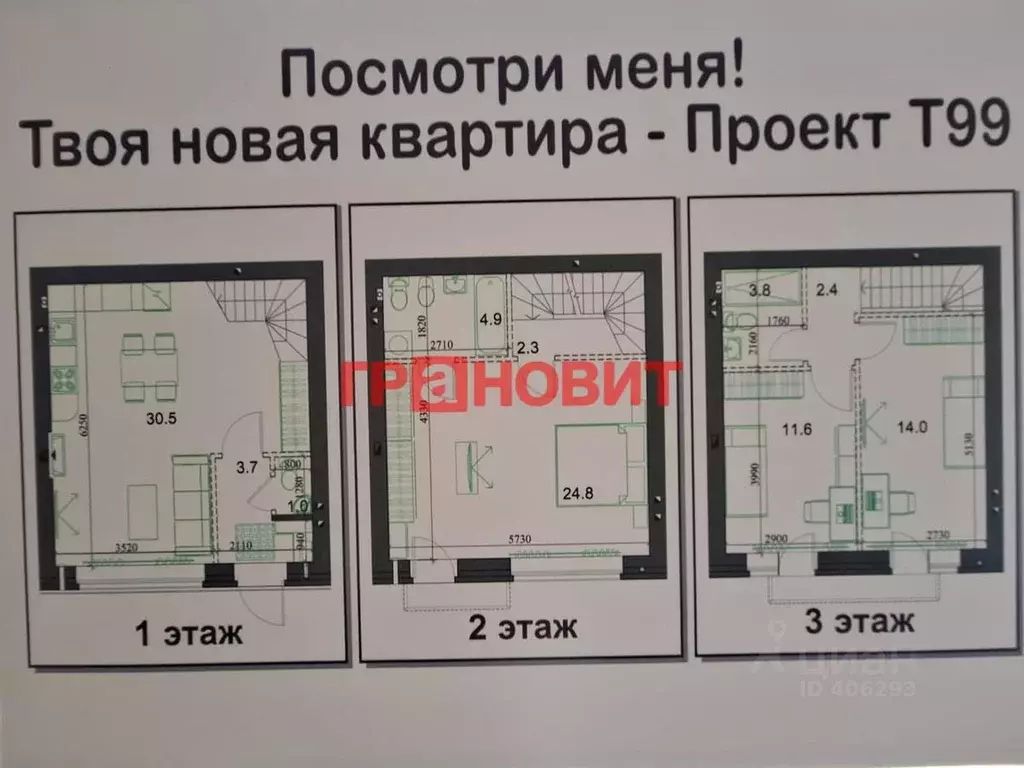 4-к кв. Новосибирская область, Новосибирский район, Мичуринский ... - Фото 1