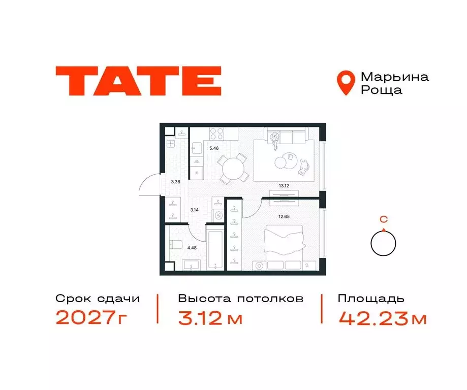 1-комнатная квартира: Москва, жилой комплекс Тэйт (42.23 м) - Фото 0