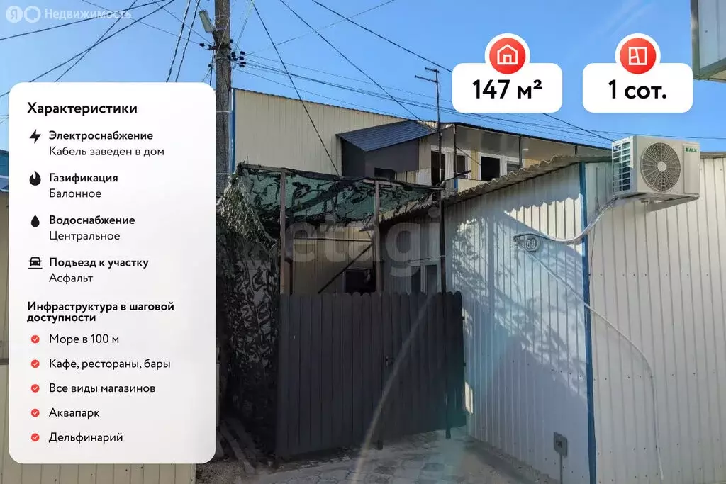 Дом в Голубицкая, Курортная улица (147.5 м) - Фото 1