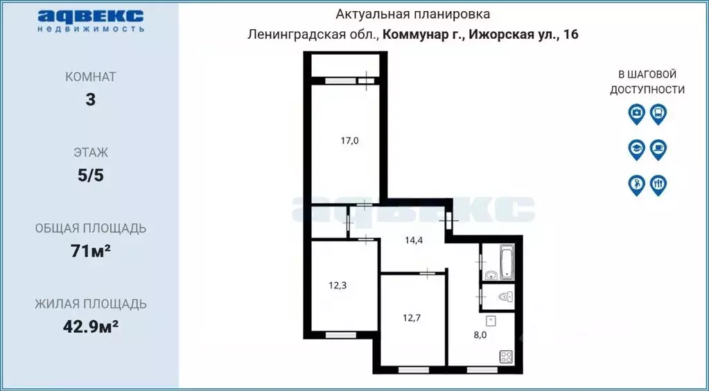 Квартира, 3 комнаты, 71 м - Фото 1