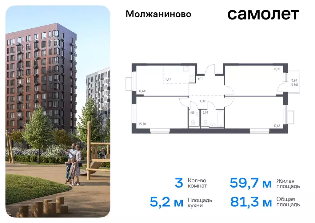 3-к кв. Москва Северный ао, Молжаниново жилой комплекс, к5 (81.28 м) - Фото 0