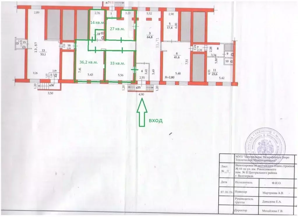 Помещение свободного назначения в Волгоградская область, Волгоград ул. ... - Фото 2