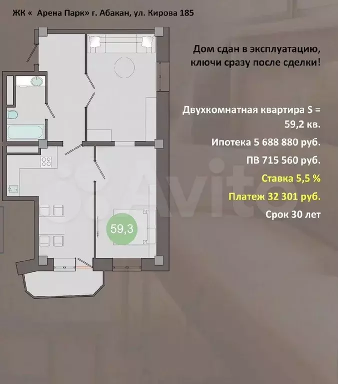 2-к. квартира, 59,3 м, 2/12 эт. - Фото 0