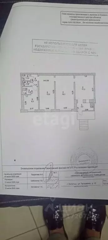 Торговая площадь в Саратовская область, Энгельс ул. Тельмана, 10 (55 ... - Фото 1