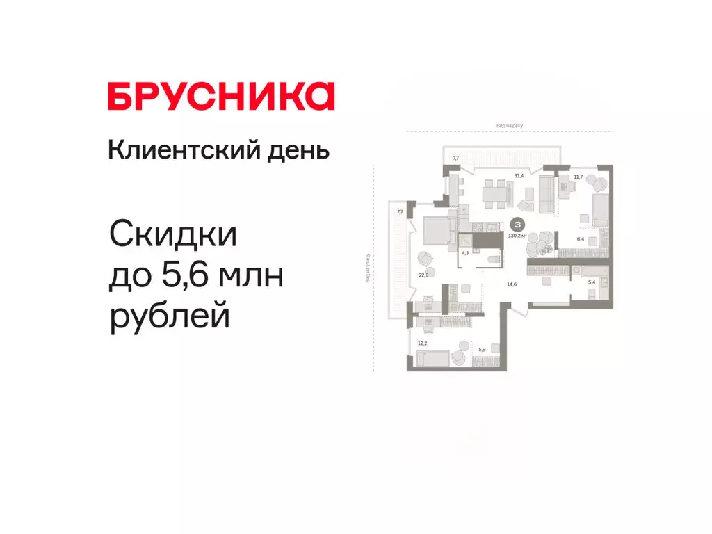 3-комнатная квартира: Тюмень, Краснооктябрьская улица, 4к1 (130.2 м) - Фото 1