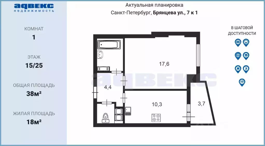 1-к кв. Санкт-Петербург ул. Брянцева, 7к1 (38.0 м) - Фото 0