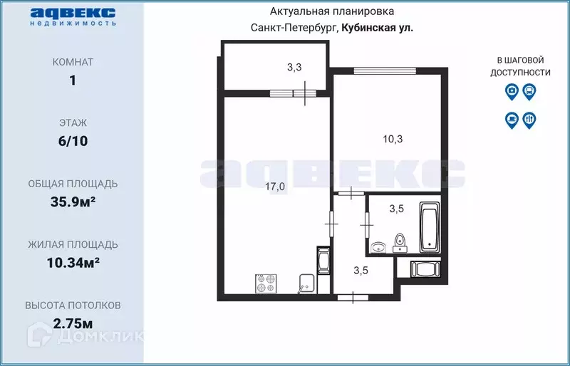 Продаётся 1-к квартира, 35.9 м - Фото 1