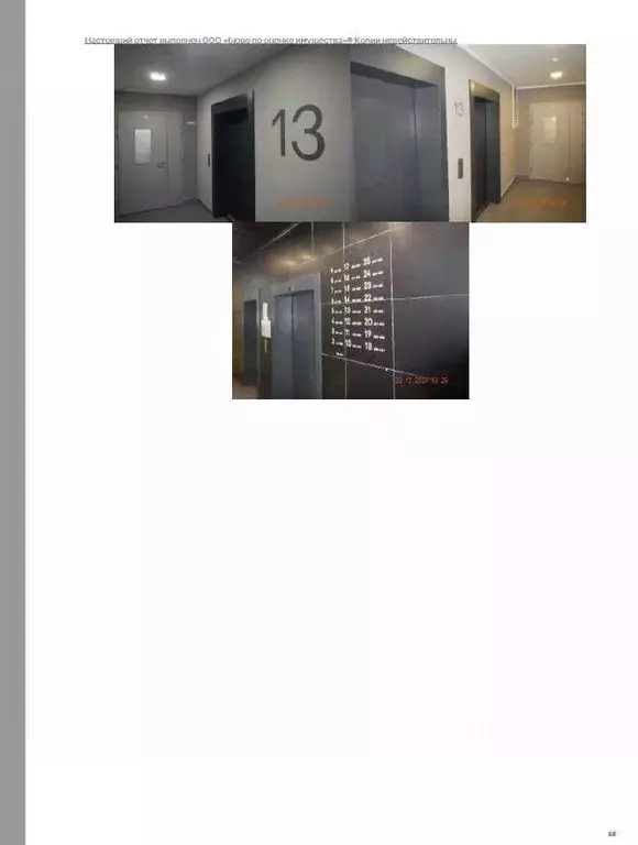 1-к кв. Московская область, Красногорск городской округ, Путилково пгт ... - Фото 2