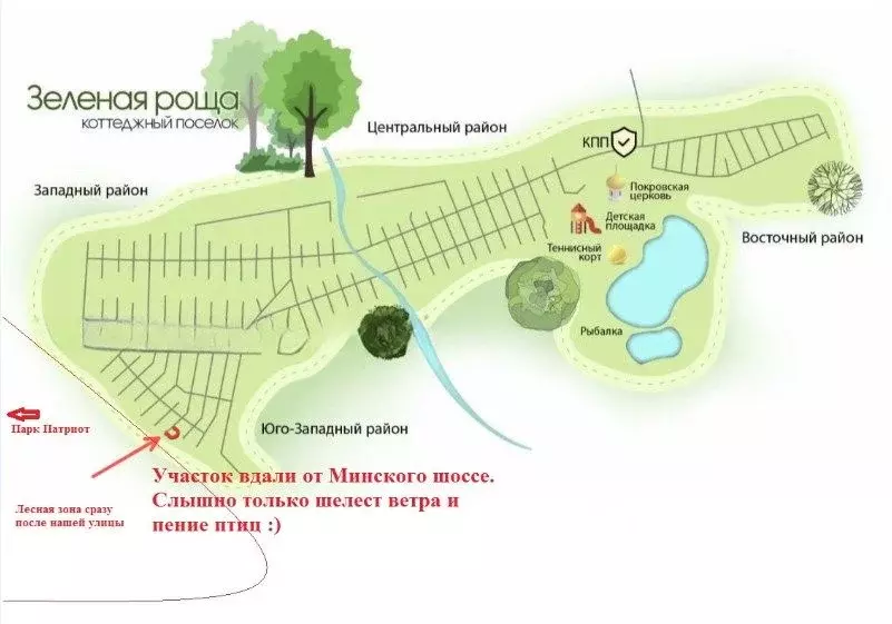 Участок в Московская область, Одинцовский городской округ, д. Сивково, ... - Фото 2
