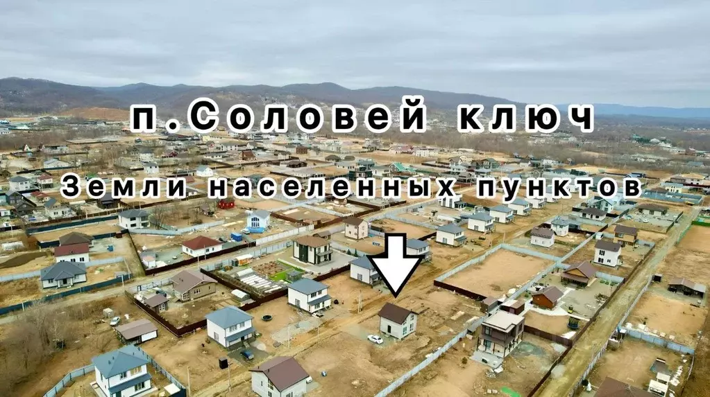 Дом в Приморский край, Надеждинский район, пос. Соловей-Ключ ул. ... - Фото 2