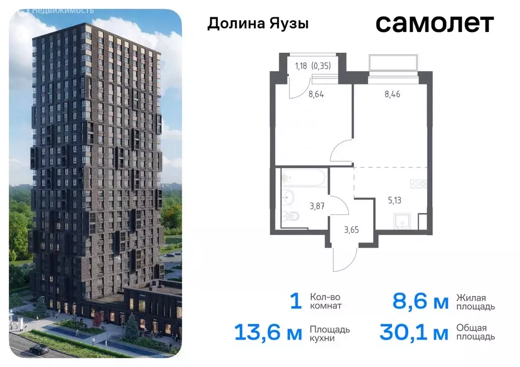 Квартира-студия: Мытищи, микрорайон Перловка, жилой комплекс Долина ... - Фото 0