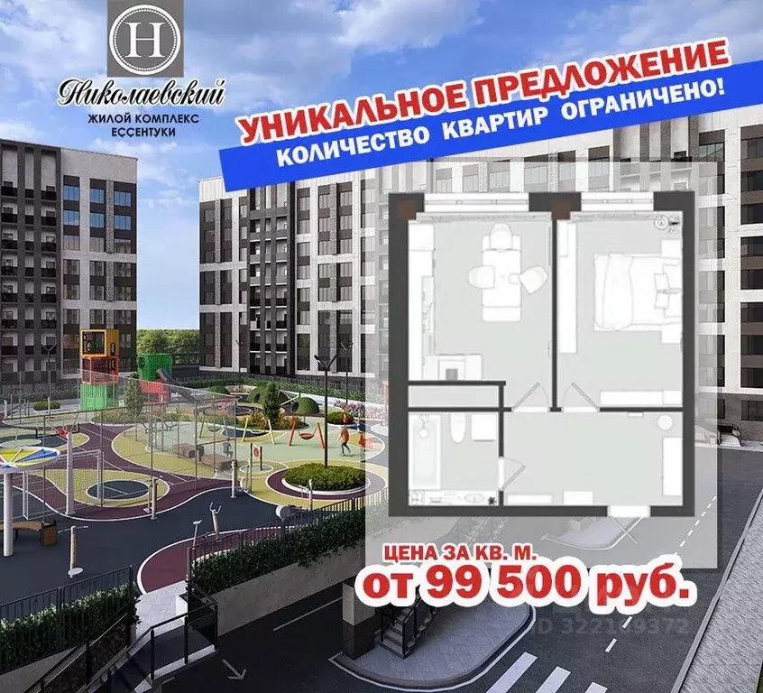 1-к кв. Ставропольский край, Ессентуки ул. Благодатная, 24 (43.15 м) - Фото 0