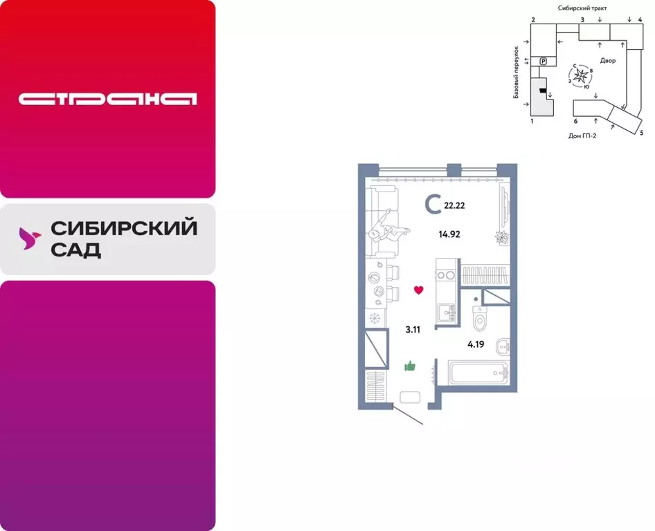 Студия Свердловская область, Екатеринбург Сибирский мкр, Жилой ... - Фото 0
