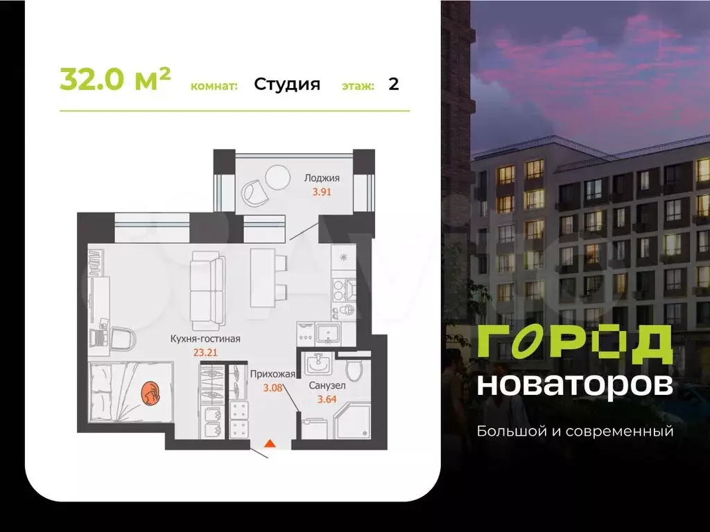 Квартира-студия, 32 м, 2/9 эт. - Фото 0