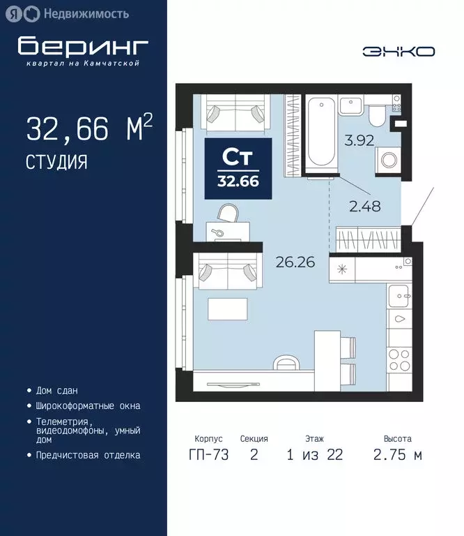 Квартира-студия: Тюмень, Камчатская улица, 109к1 (32.66 м) - Фото 1