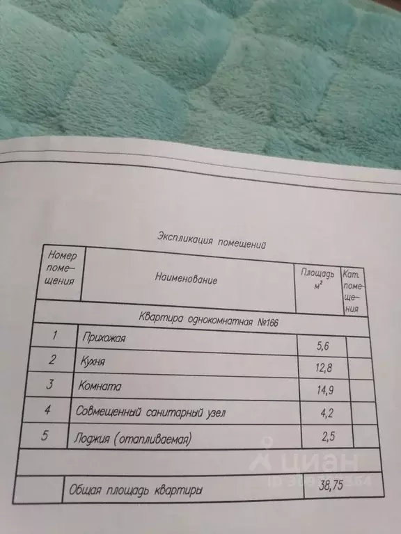 1-к кв. Ивановская область, Иваново ул. 2-я Камвольная, 8 (38.75 м) - Фото 0