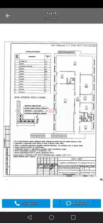 Торговая площадь в Курганская область, Курган ул. Коли Мяготина, 39с10 ... - Фото 1
