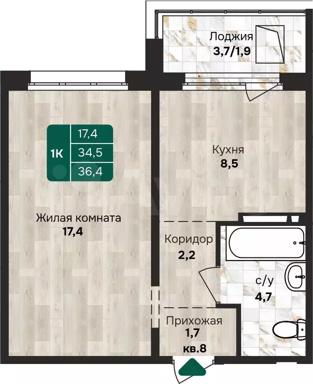 1-к. квартира, 36,4 м, 13/17 эт. - Фото 1