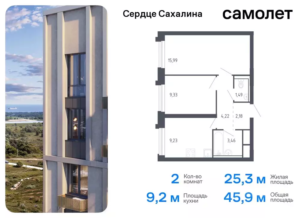 2-к кв. Сахалинская область, Корсаков ул. Тенистая (45.9 м) - Фото 0