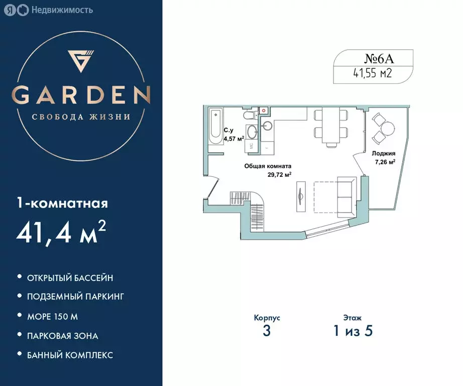 1-комнатная квартира: Севастополь, улица Лётчиков, 10к4 (41.4 м) - Фото 1