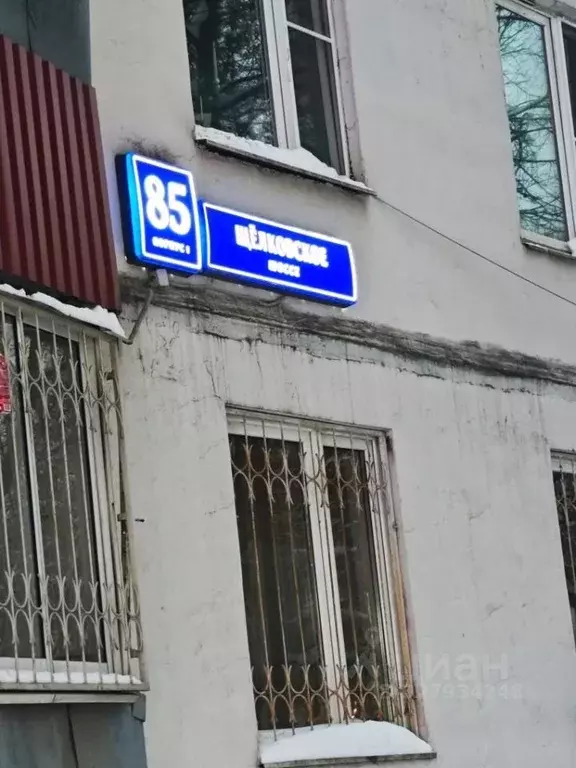 Комната Москва Щелковское ш., 85К1 (19.0 м) - Фото 2