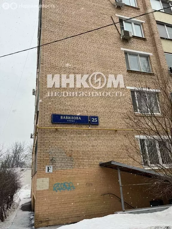 2-комнатная квартира: Москва, улица Вавилова, 25 (52.6 м) - Фото 1