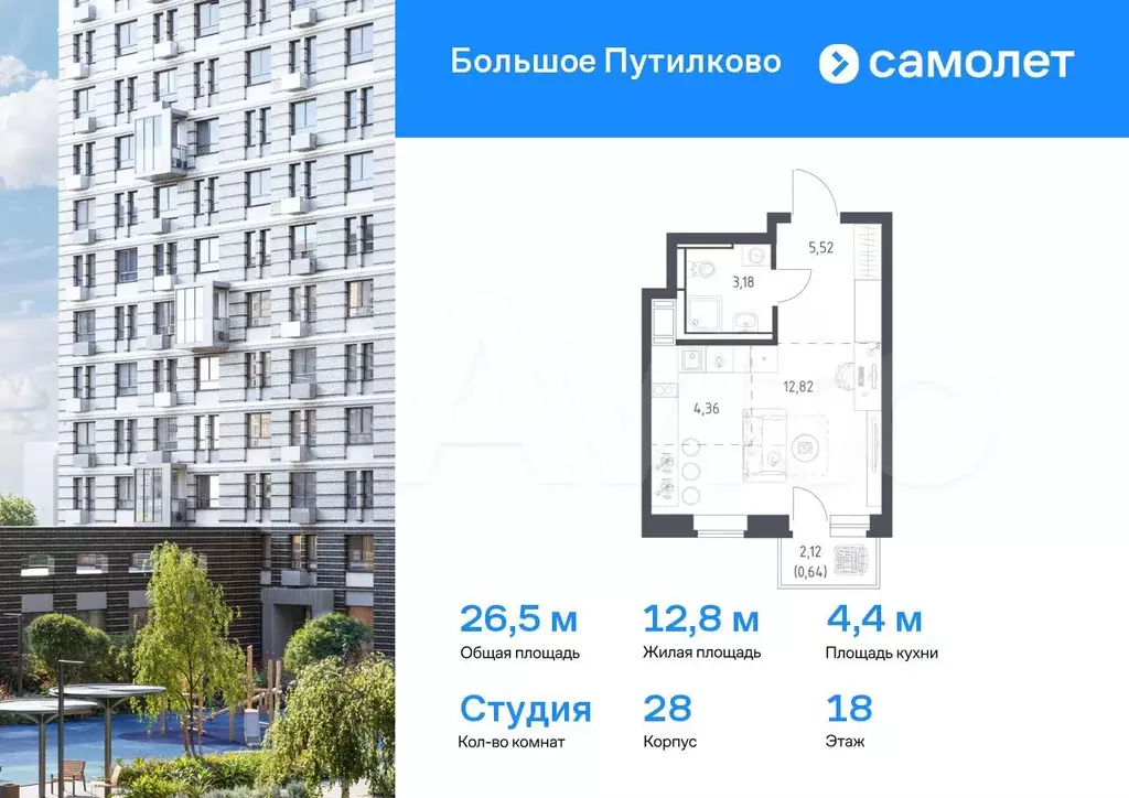 Квартира-студия, 26,5 м, 18/25 эт. - Фото 0