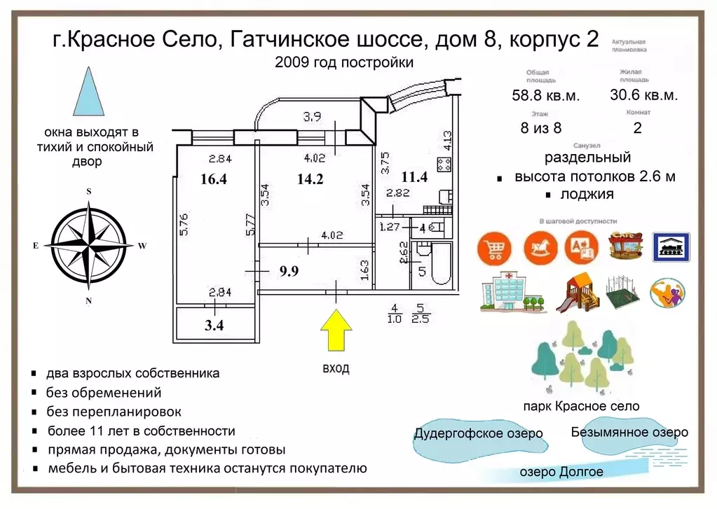 Продаётся 2-к квартира, 58.8 м - Фото 1