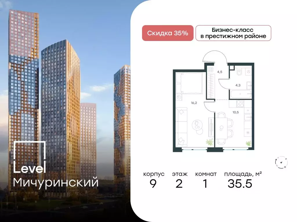 1-к кв. Москва Левел Мичуринский жилой комплекс, к9 (35.5 м) - Фото 0