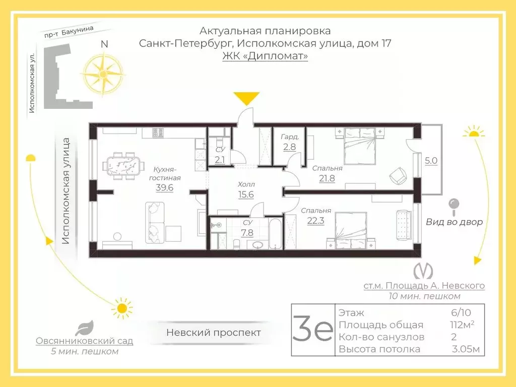 2-к кв. Санкт-Петербург Исполкомская ул., 17 (111.5 м) - Фото 1