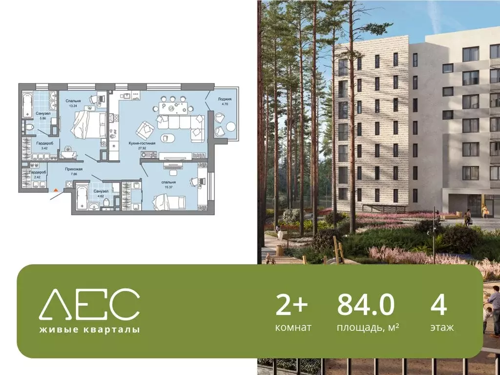 2-комнатная квартира: Екатеринбург, Косотурская улица, 1В/2 (84 м) - Фото 0