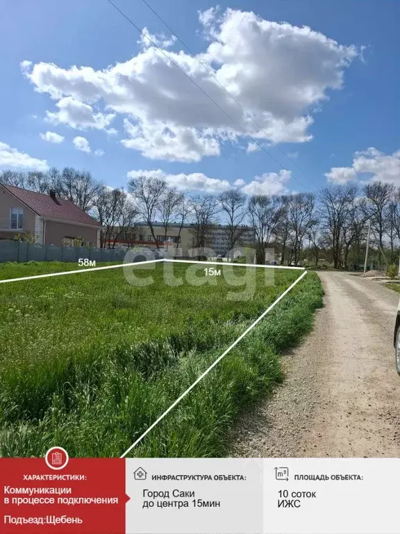 Участок в Крым, Сакский район, с. Орехово ул. 8 Марта (10.0 сот.) - Фото 1