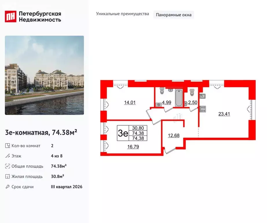 2-комнатная квартира: Санкт-Петербург, 23-я линия Васильевского ... - Фото 0