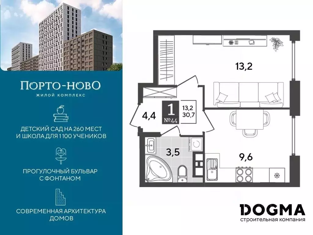 1-к кв. Краснодарский край, Новороссийск Цемдолина тер.,  (30.7 м) - Фото 0