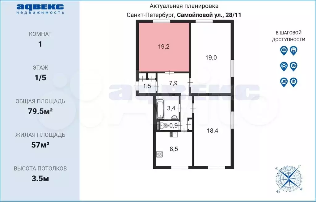 Комната 19,5 м в 3-к., 1/5 эт. - Фото 1