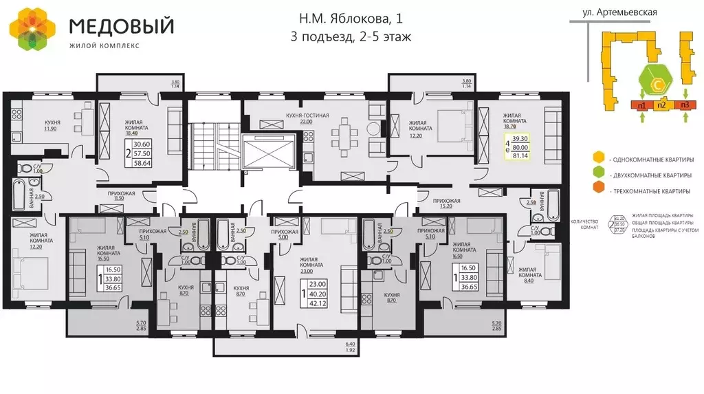 3-к кв. Пермский край, д. Кондратово ул. Н.М. Яблокова, 1 (79.6 м) - Фото 1