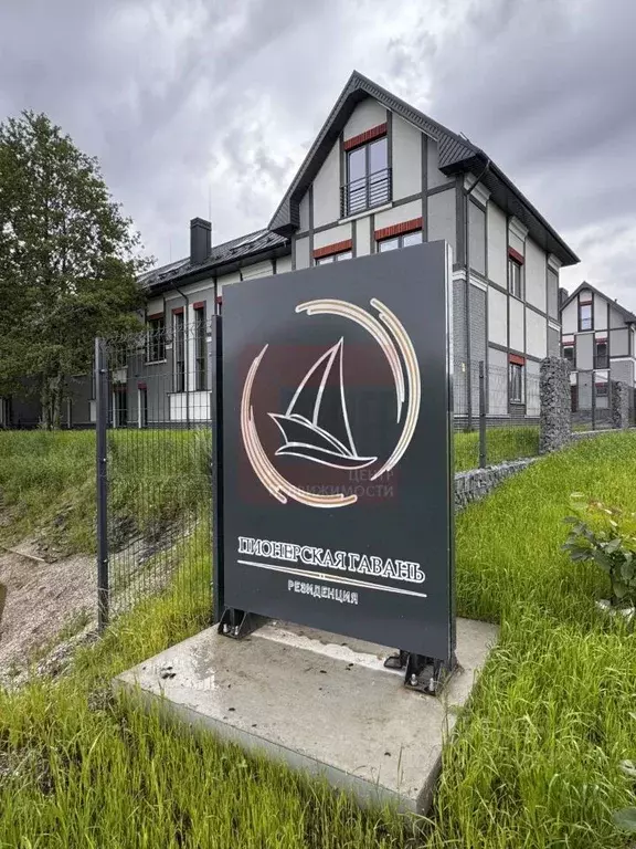 Таунхаус в Калининградская область, Пионерский Октябрьская ул., 10 ... - Фото 2