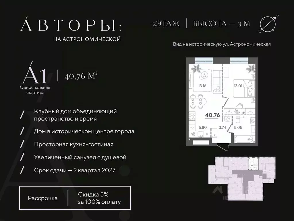 1-к кв. Татарстан, Казань Астрономическая ул. (40.76 м) - Фото 0