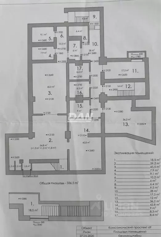 Помещение свободного назначения в Челябинская область, Челябинск ... - Фото 2