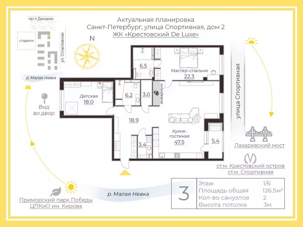 3-к кв. Санкт-Петербург Спортивная ул., 2 (131.0 м) - Фото 1