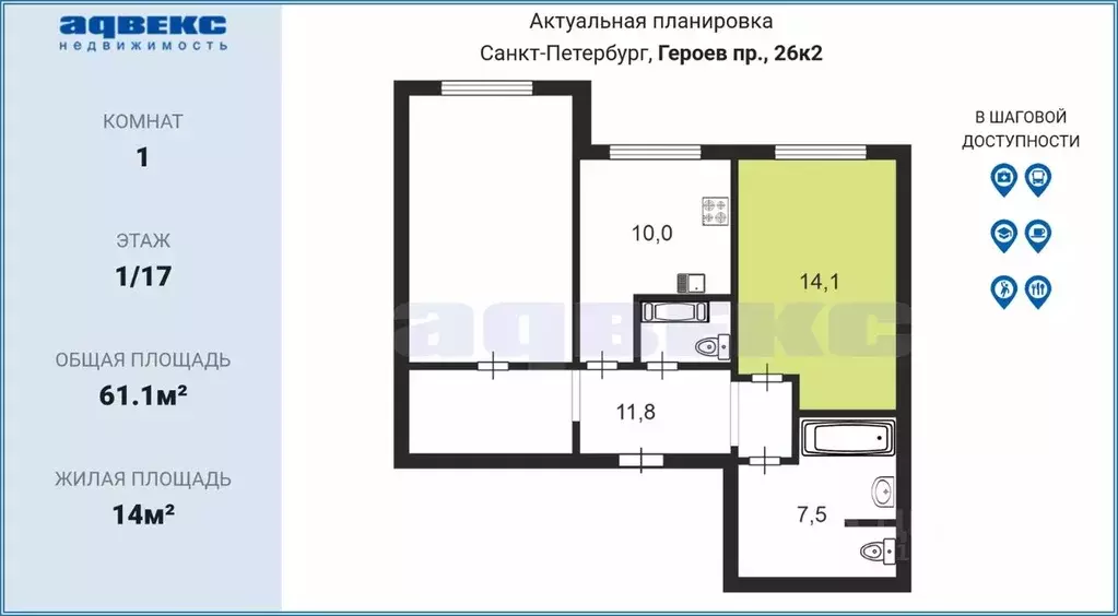 Комната Санкт-Петербург просп. Героев, 26к2 (14.0 м) - Фото 1