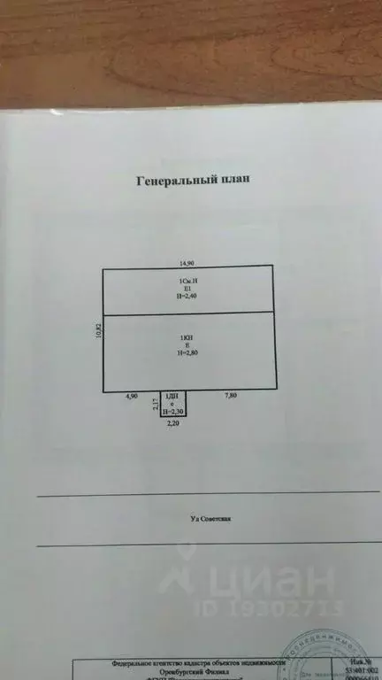 Торговая площадь в Оренбургская область, Оренбургский район, с. ... - Фото 1