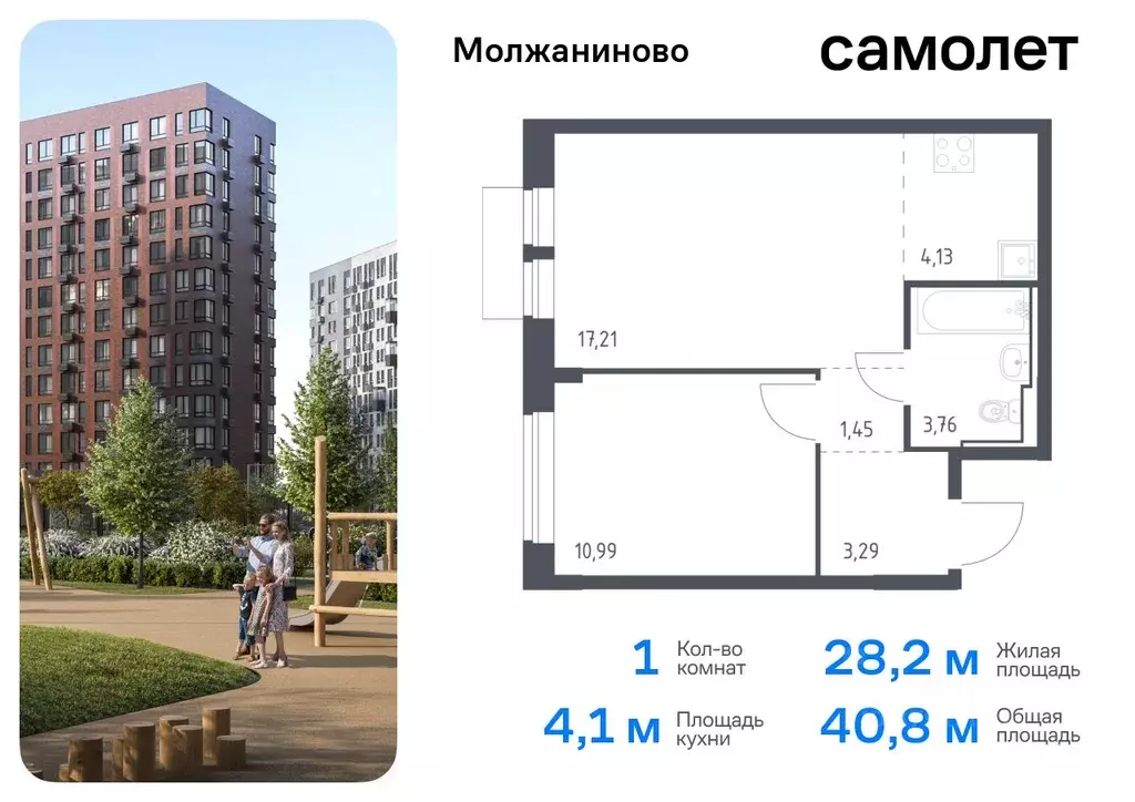 1-к кв. Москва Молжаниново жилой комплекс, к4 (40.83 м) - Фото 0