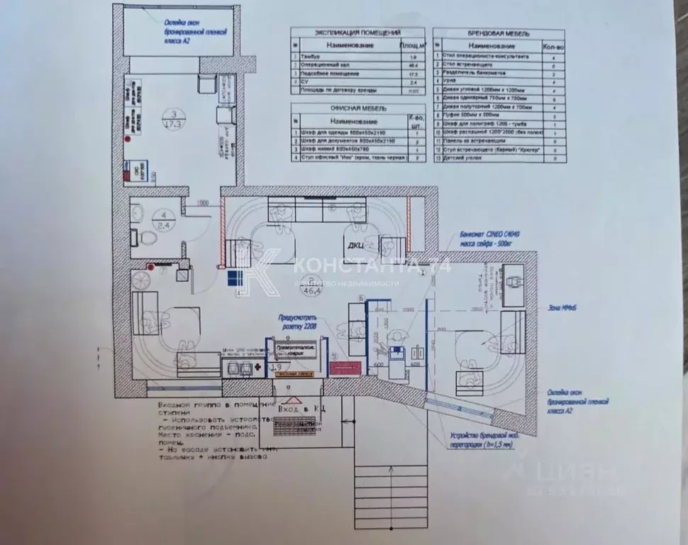 Помещение свободного назначения в Челябинская область, Челябинск ... - Фото 2