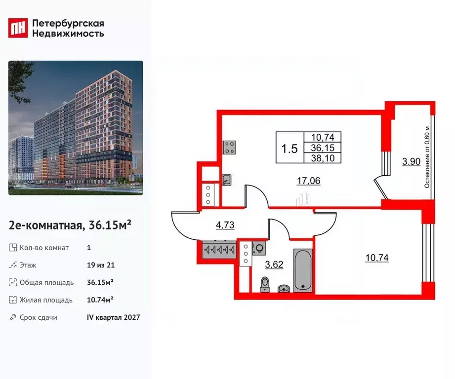 1-к кв. Ленинградская область, Всеволожский район, Свердловское ... - Фото 1