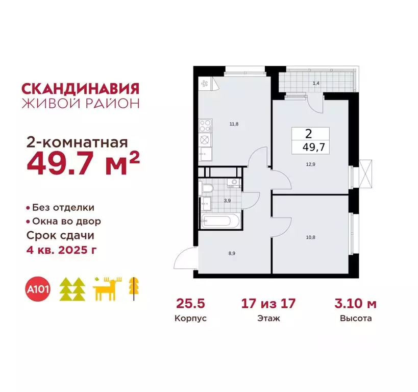 2-к кв. Москва Скандинавия жилой комплекс, 25.5 (49.7 м) - Фото 1