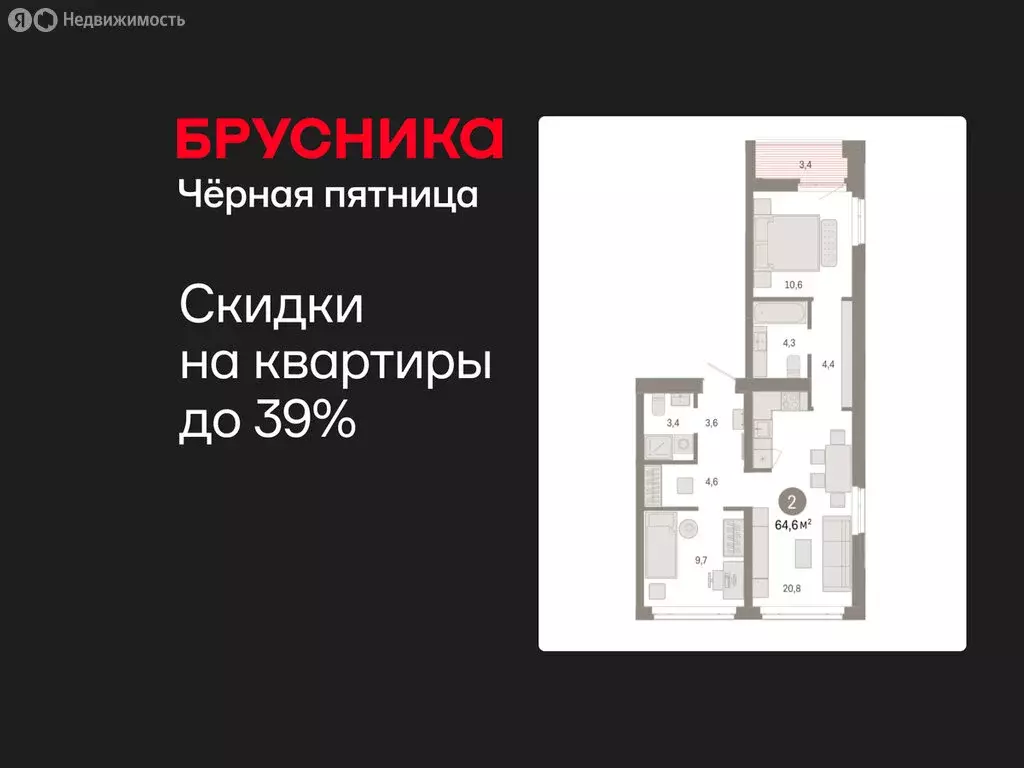 2-комнатная квартира: Тюмень, улица Республики, 205к3 (64.6 м) - Фото 1